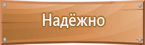 бирка кабельная маркировочная треугольная у 136