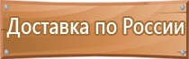 бирка кабельная маркировочная треугольная у 136